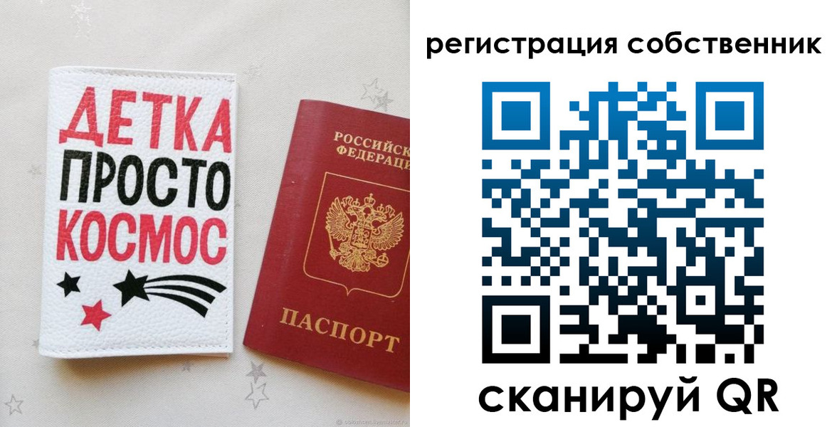 временная регистрация в квартире в Усть-Катаве