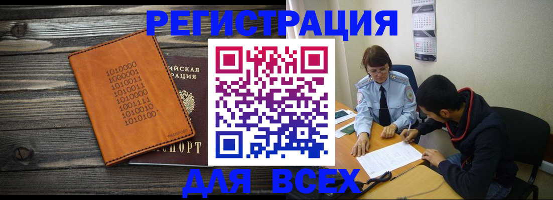 прописка от собственника в Усть-Катаве
