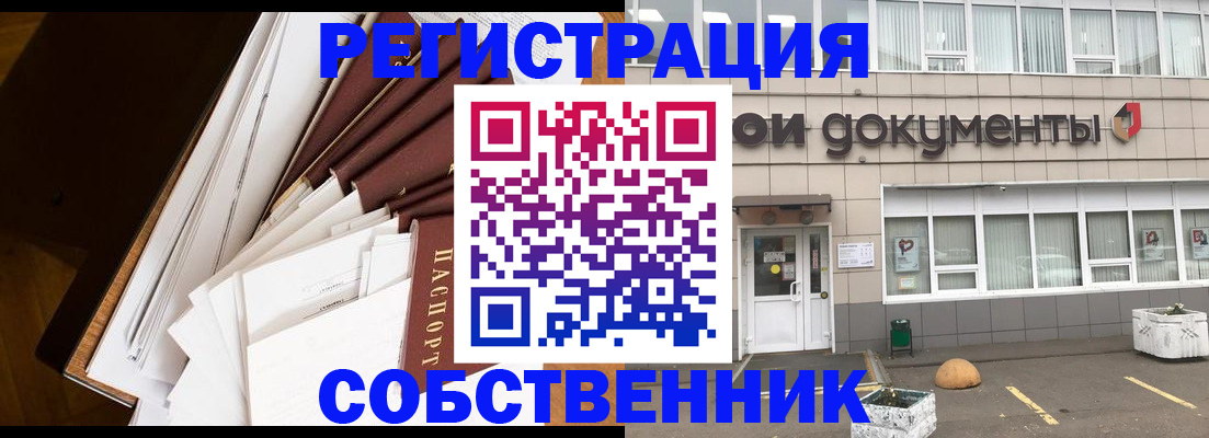 прописка регистрация в Усть-Катаве