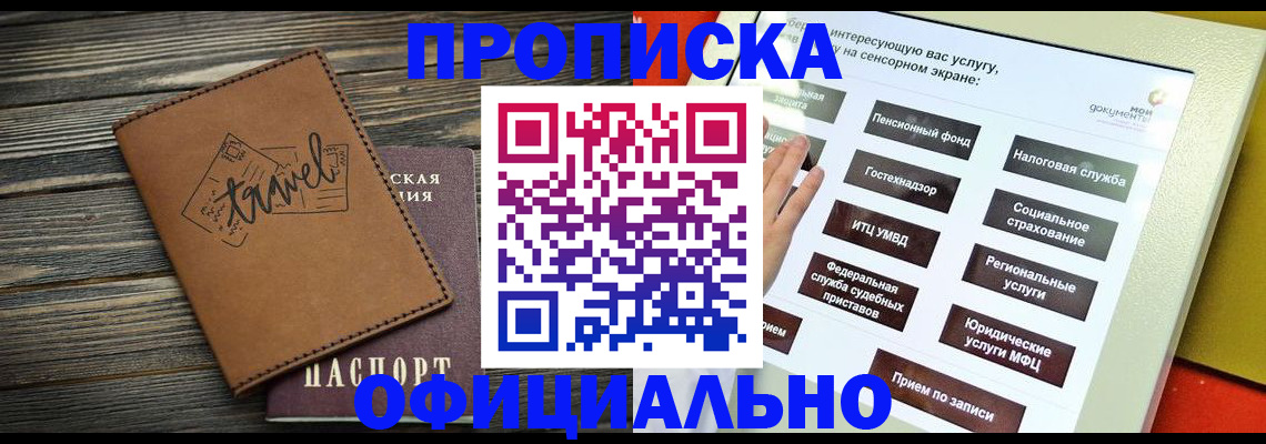 прописка паспорт в Усть-Катаве