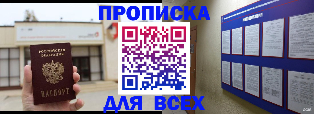 временная регистрация законно в Усть-Катаве