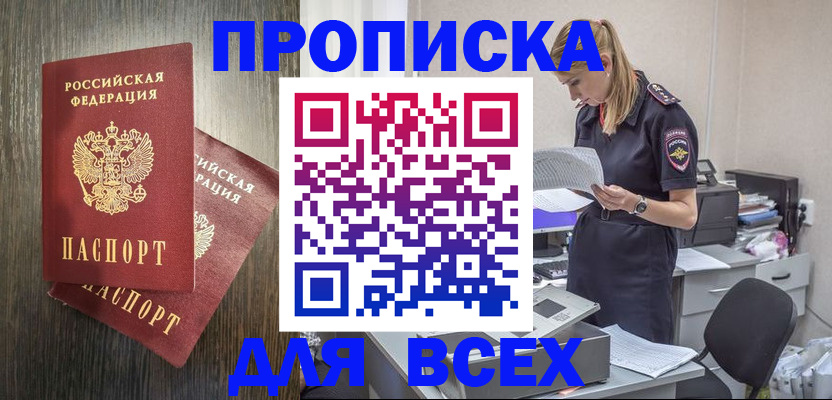 прописка для кредита в Усть-Катаве