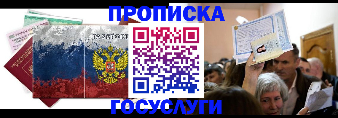 прописка ребенка в Усть-Катаве