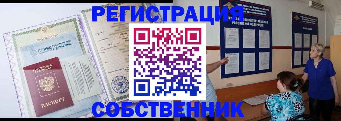 миграционный учет в Усть-Катаве
