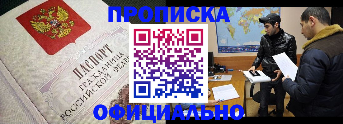 временная регистрация собственник в Усть-Катаве